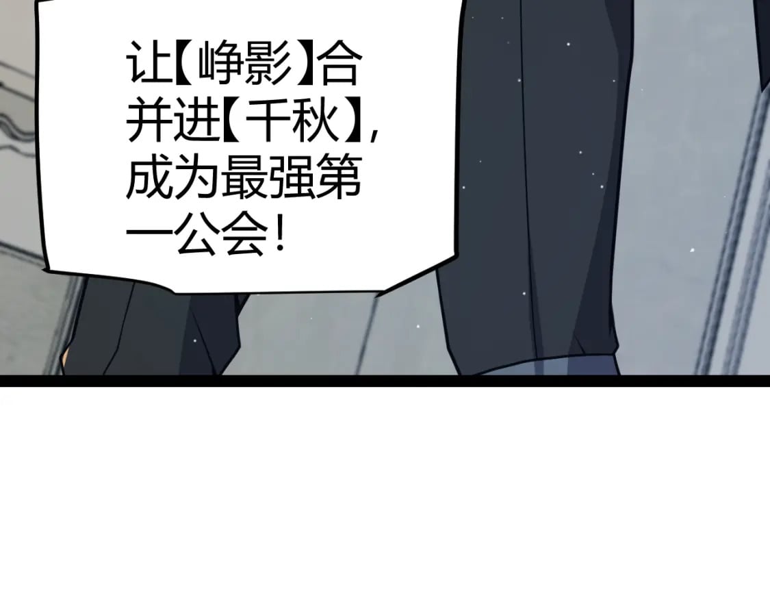 我来自游戏免费漫画下拉式酷漫屋漫画,第179话 天拥第一！1图