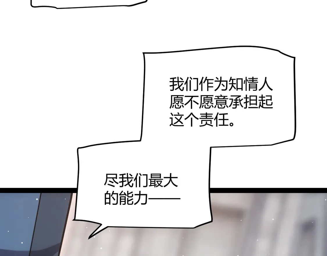 我来自游戏免费漫画下拉式酷漫屋漫画,第266话 地狱般的天拥大陆！2图