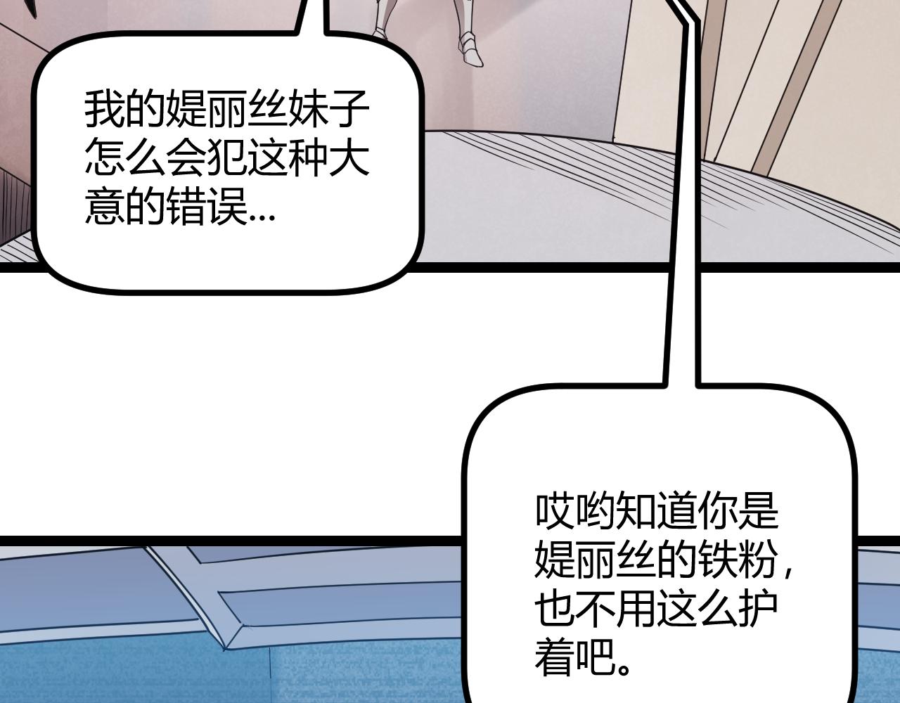 我来自游戏漫画,第43话 再战！再战！再战！1图