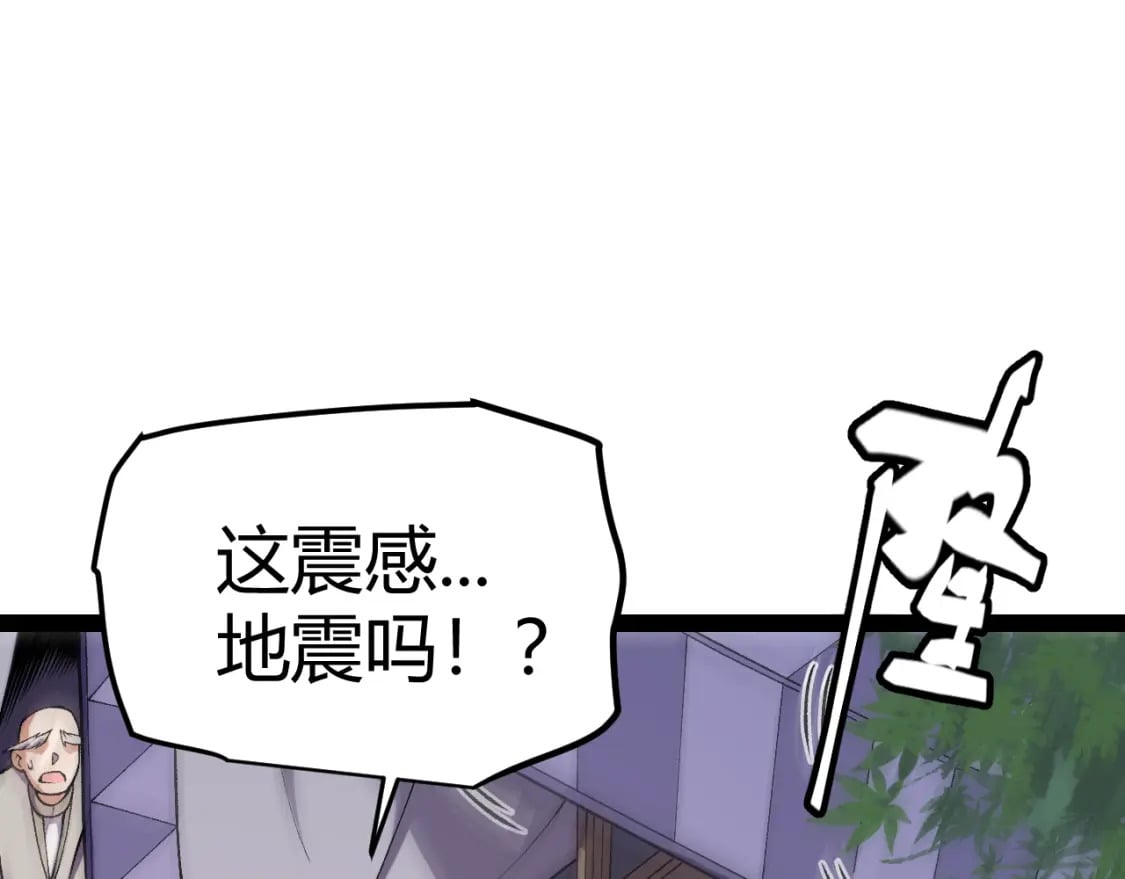 我来自游戏免费漫画下拉式酷漫屋漫画,第194话 对决的结果！1图