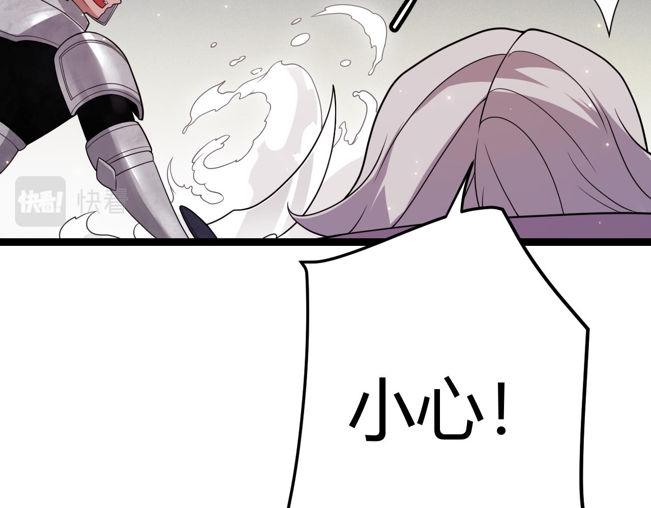 我来自游戏免费漫画下拉式酷漫屋漫画,第117话 羊的较量1图