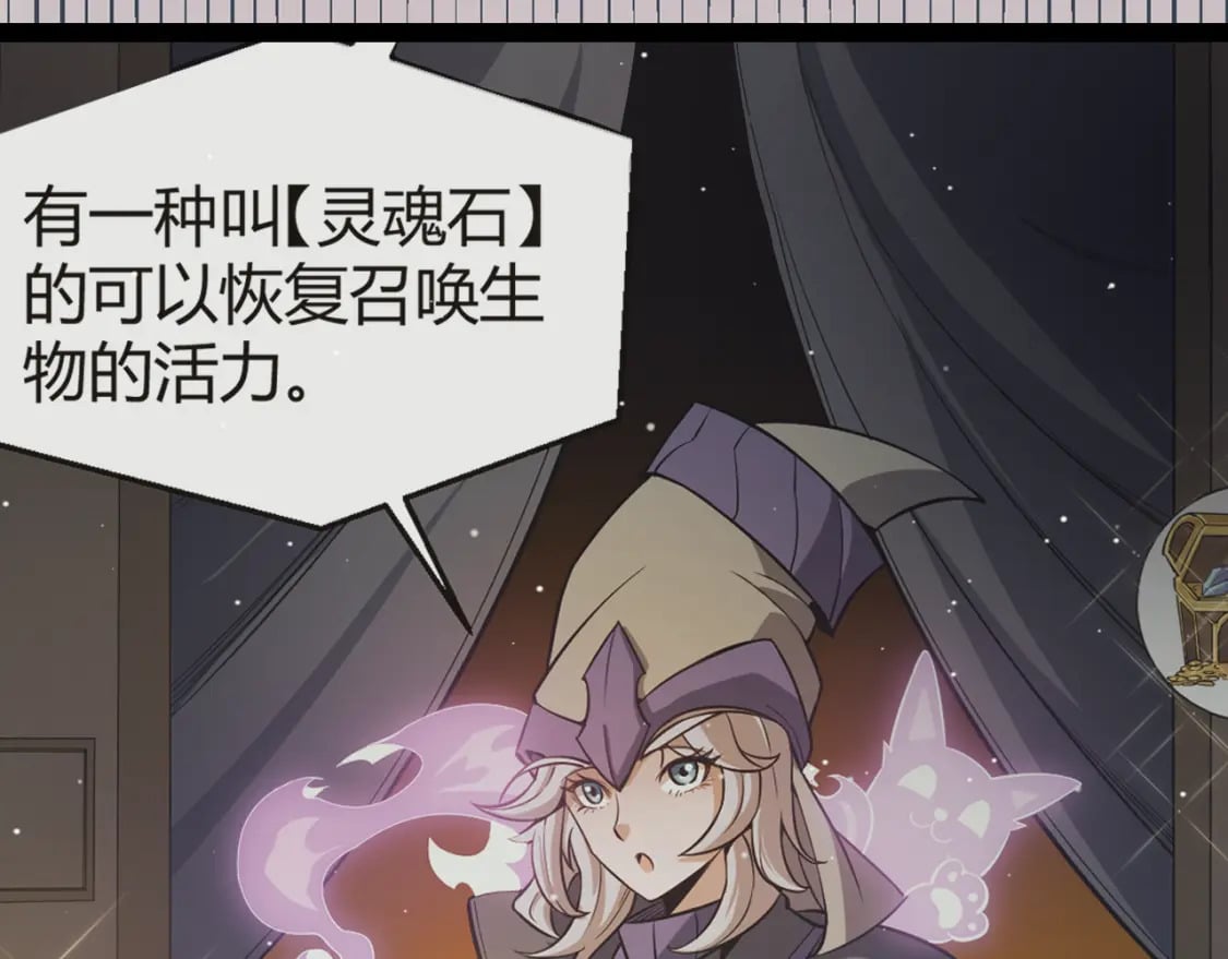 我来自游戏免费漫画下拉式酷漫屋漫画,第180话 出乎意料2图