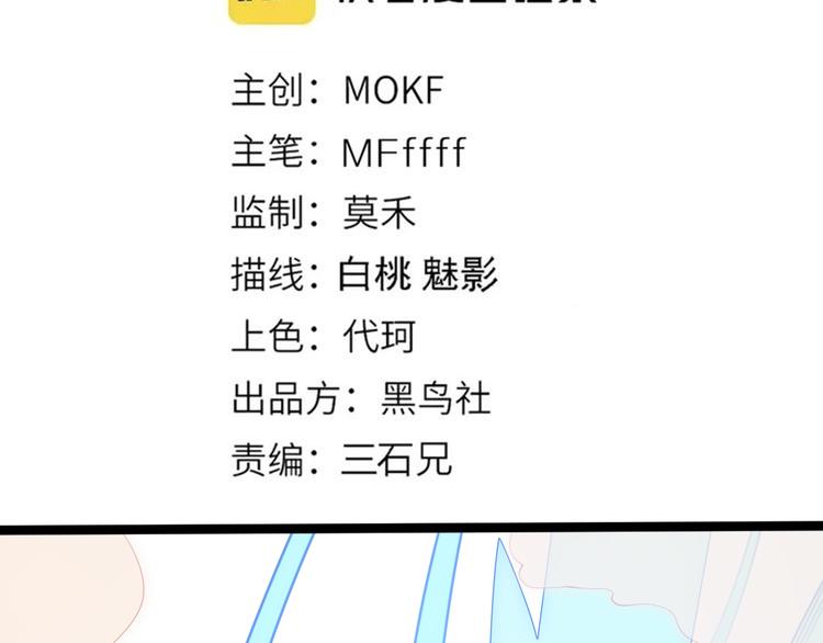 我来自游戏在线免费观看漫画,第三话 登顶2图