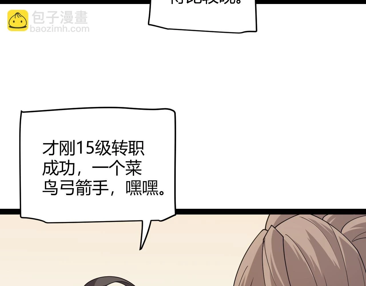 我来自游戏免费漫画下拉式酷漫屋漫画,第156话 惩罚色狼2图