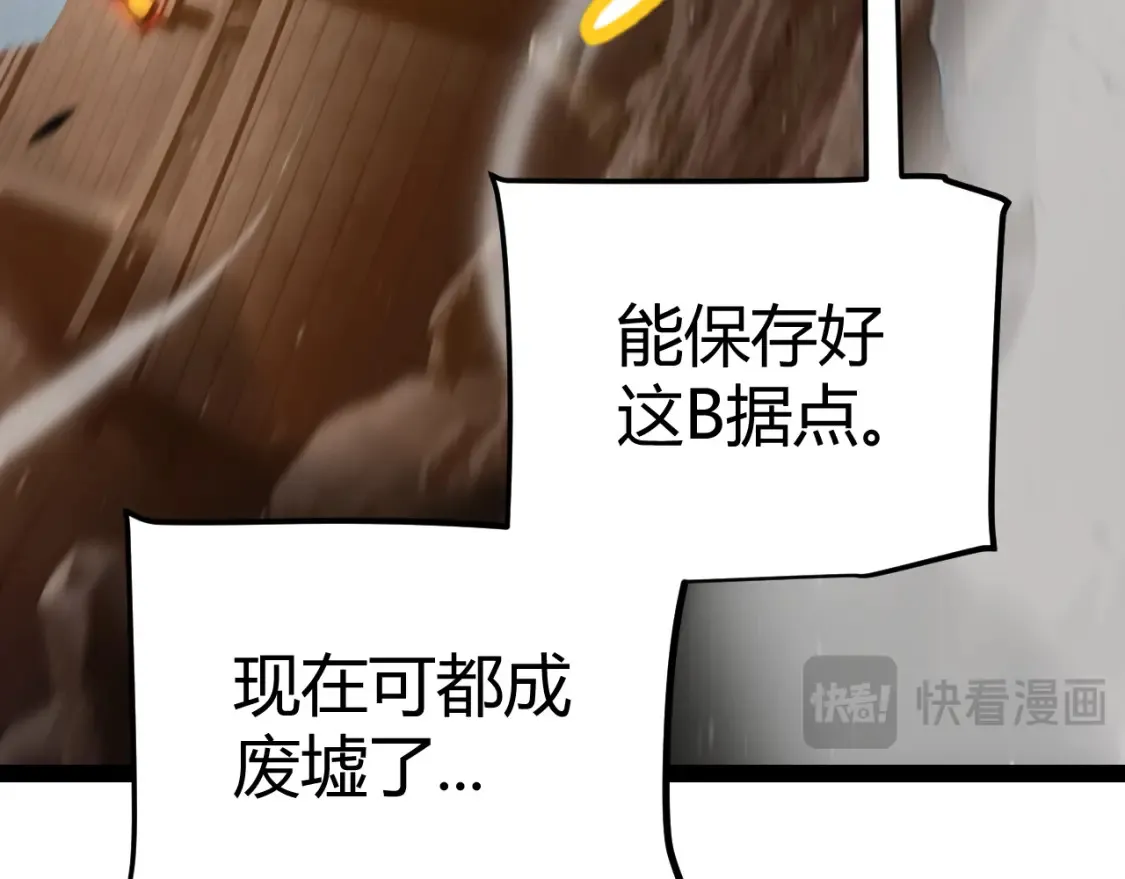 我来自游戏免费漫画下拉式酷漫屋漫画,第254话 命神之子2图