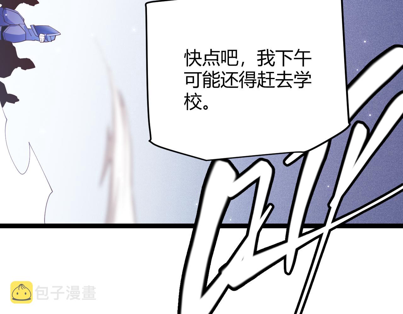我来自游戏免费漫画下拉式酷漫屋漫画,第101话 打造最强1图