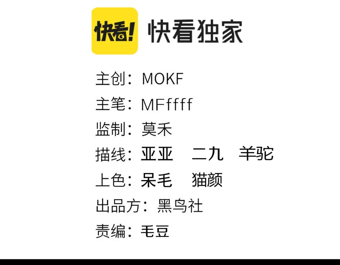 我来自游戏免费漫画下拉式酷漫屋漫画,第170话 骚乱出现1图
