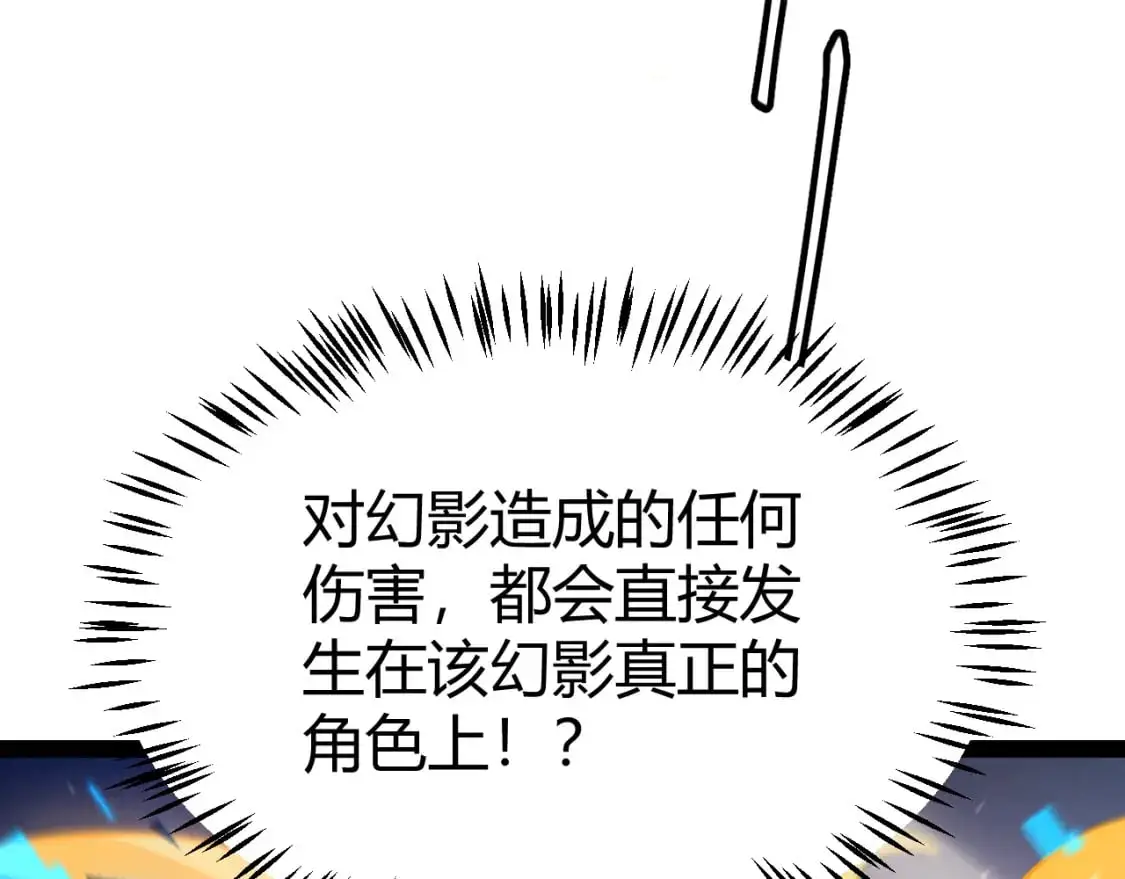 我来自游戏团子漫画,第236话 等级暴降的凌策！1图