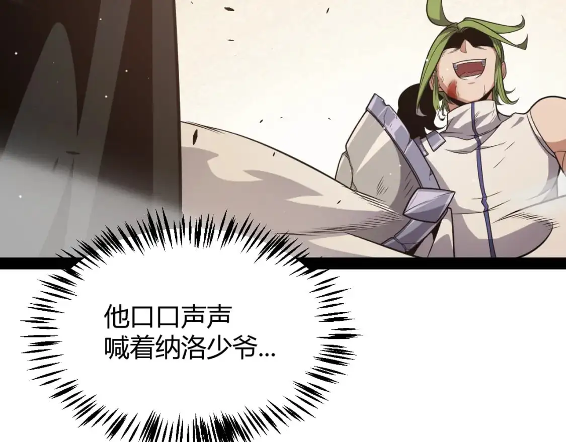 我来自游戏免费漫画下拉式酷漫屋漫画,第217话 不要小看【影】1图