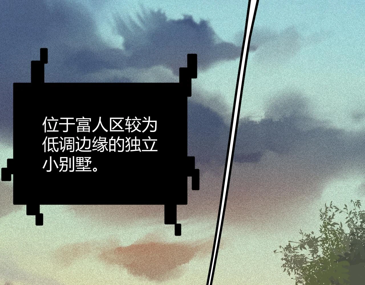 我来自游戏免费漫画下拉式酷漫屋漫画,第156话 惩罚色狼1图