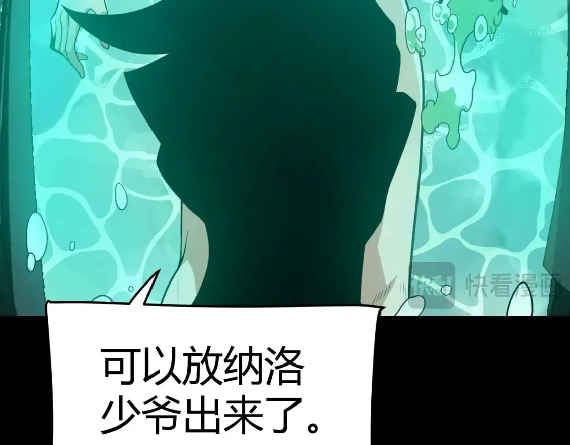 我来自游戏免费漫画下拉式酷漫屋漫画,第217话 不要小看【影】1图