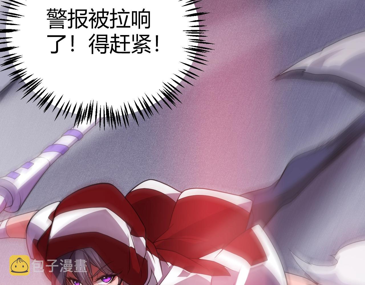我来自游戏免费漫画下拉式酷漫屋漫画,第131话 暴力入侵？！1图
