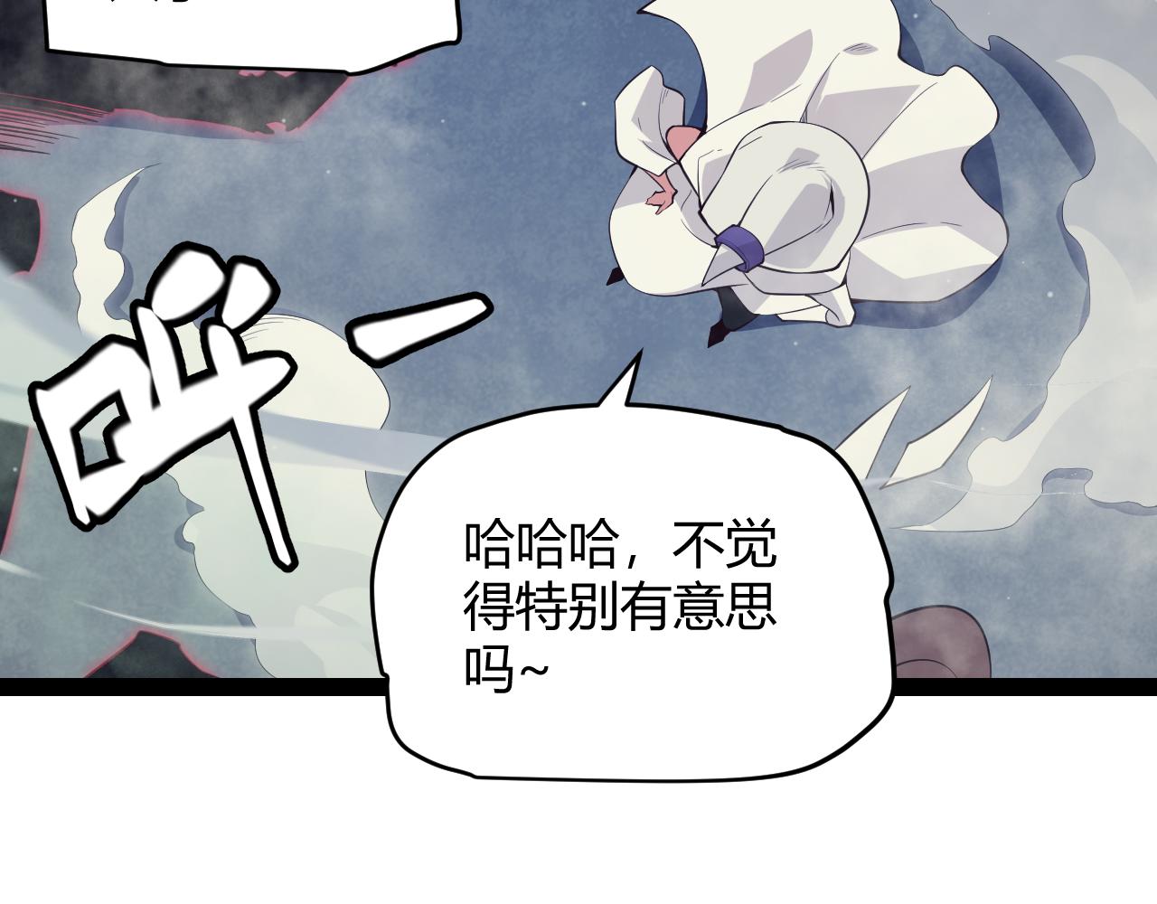 我来自游戏第三季动漫在线看说高清免费版漫画,第146话 地下副本终拿首杀1图
