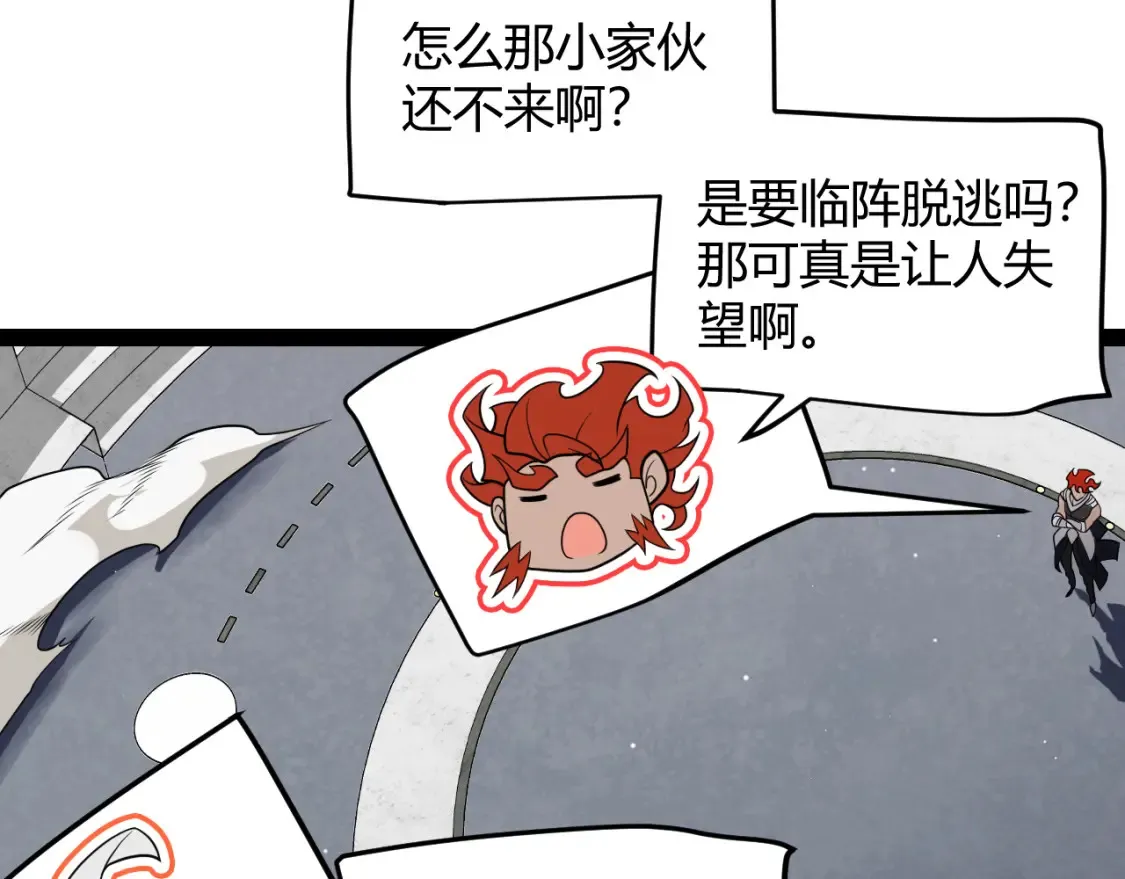 我来自游戏免费漫画下拉式酷漫屋漫画,第191话 归来的小流子1图