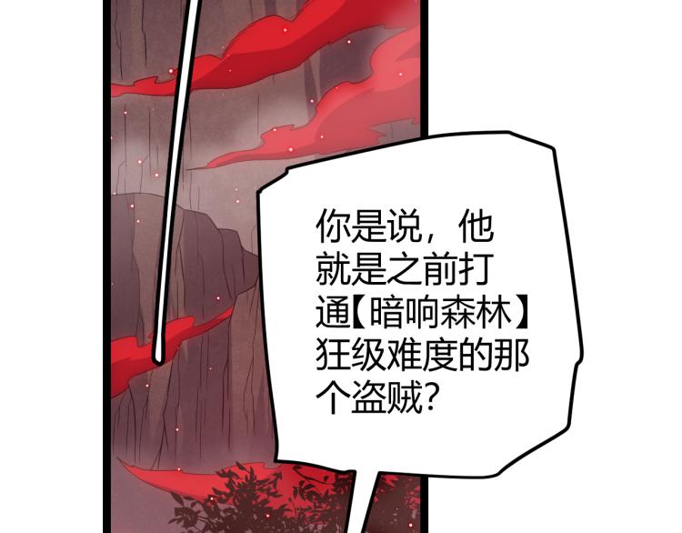 我来自游戏免费漫画下拉式酷漫屋漫画,第23话 计谋！2图