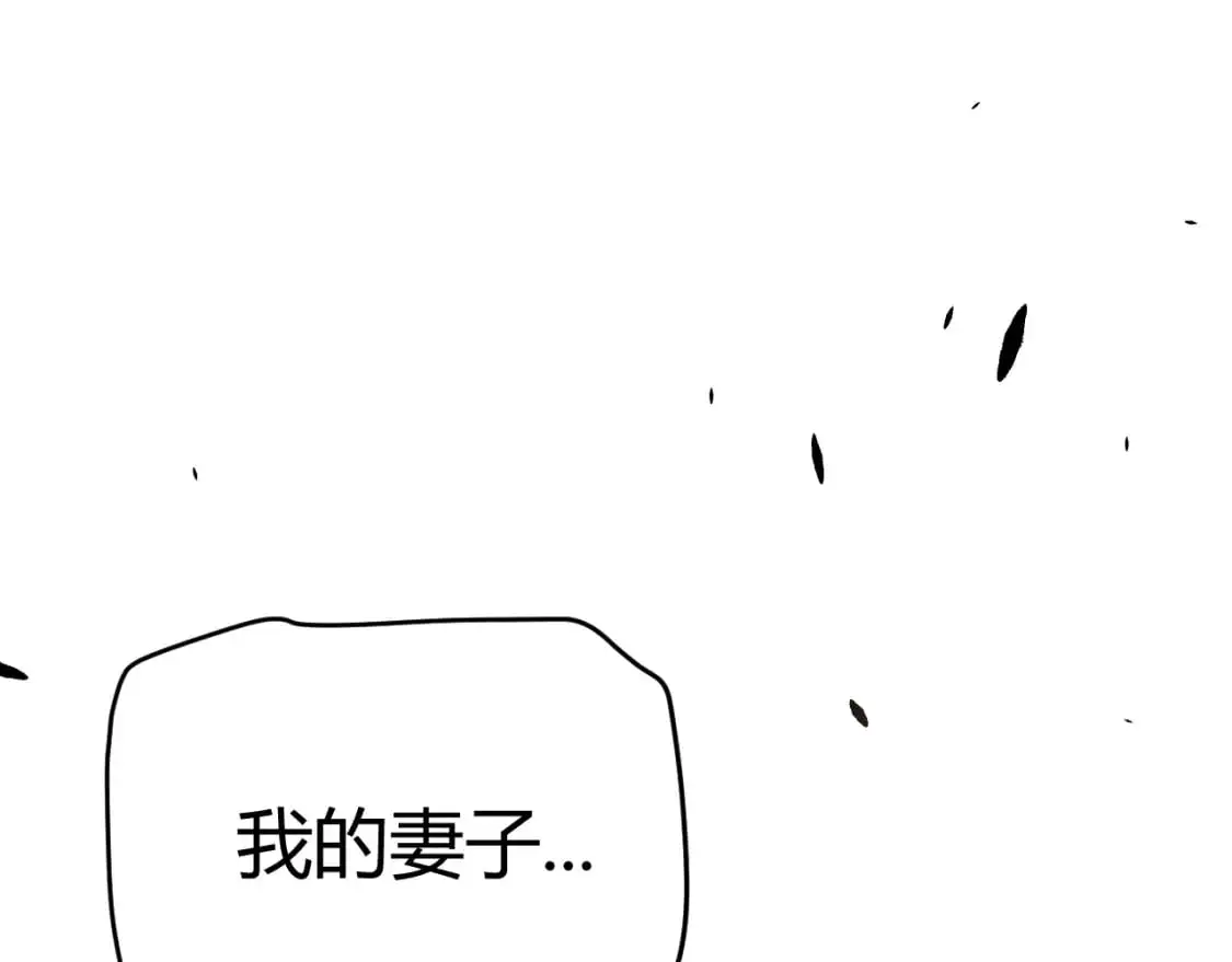 我来自游戏世界凌策漫画,第234话 诡异的副本1图