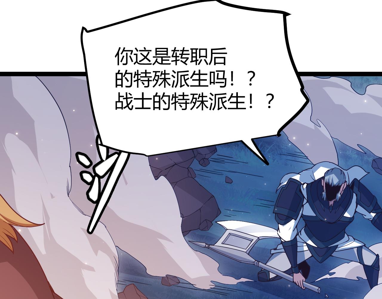 我来自游戏免费漫画下拉式酷漫屋漫画,第75话 关于钱这个东西2图