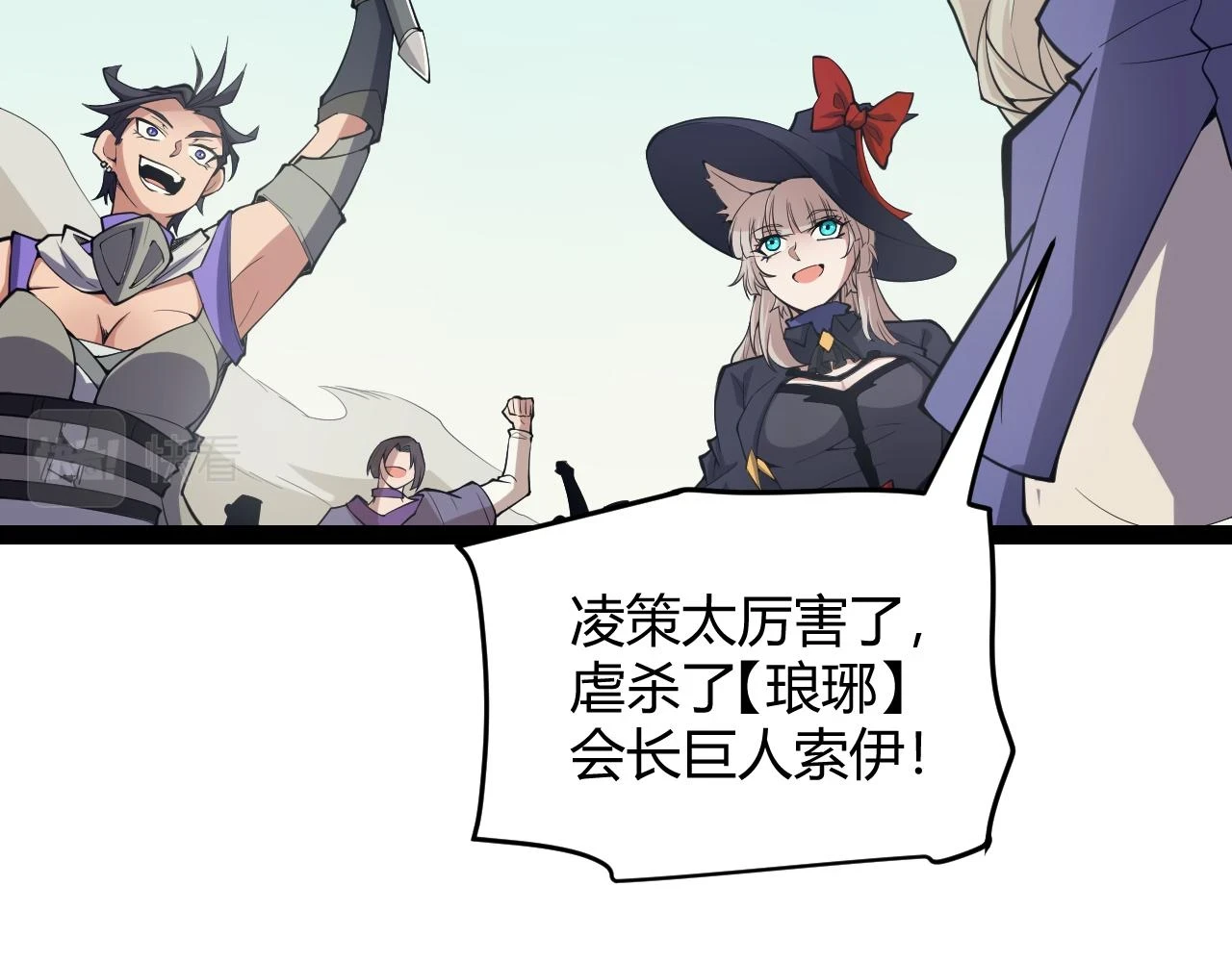 我来自游戏免费漫画下拉式酷漫屋漫画,第153话 [峥影登场]2图