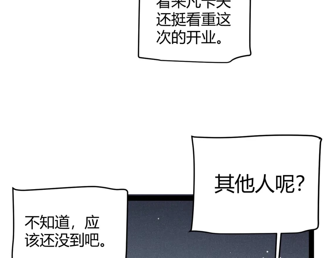 我来自游戏免费漫画下拉式酷漫屋漫画,第206话 德罗尔家族！2图