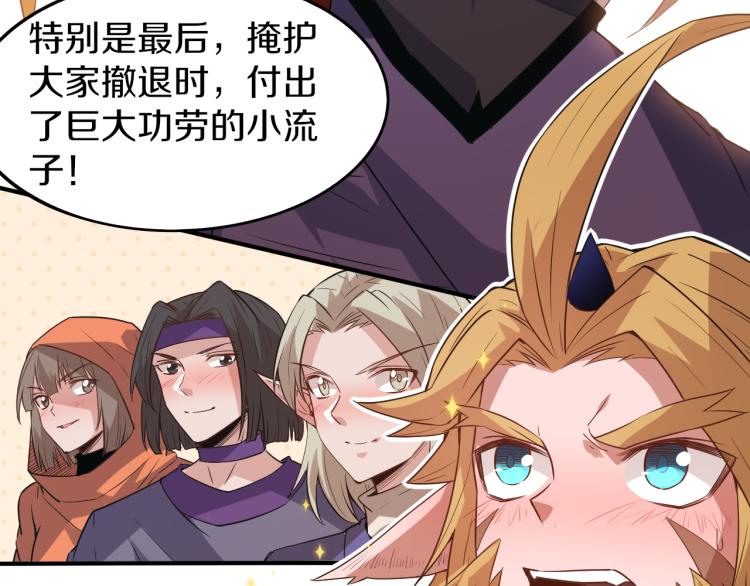 我来自游戏免费漫画下拉式酷漫屋漫画,第29话 初见天拥第一人！2图