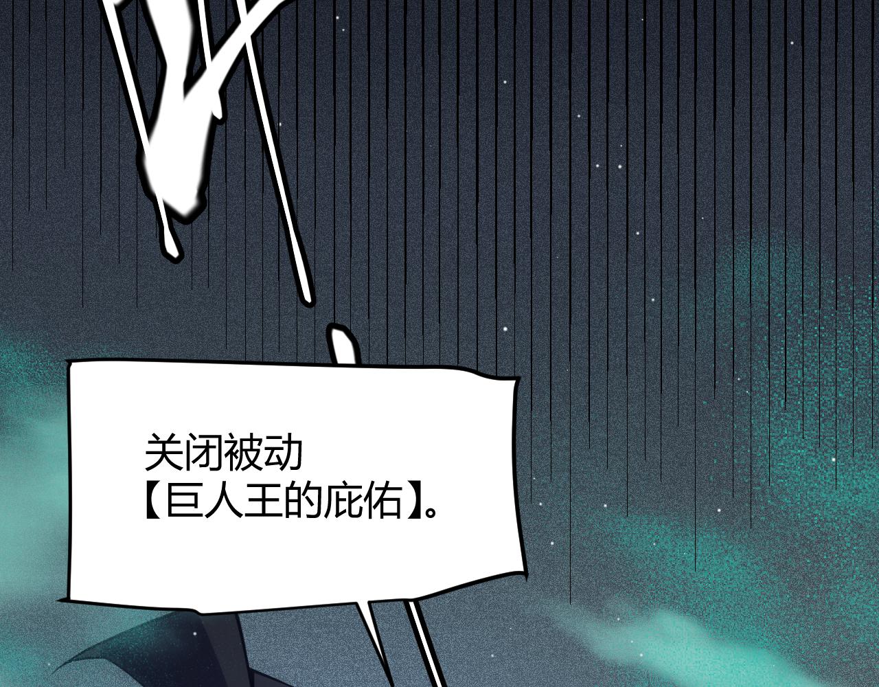 我来自游戏免费漫画下拉式酷漫屋漫画,第143话 独挑人面蜈蚣1图