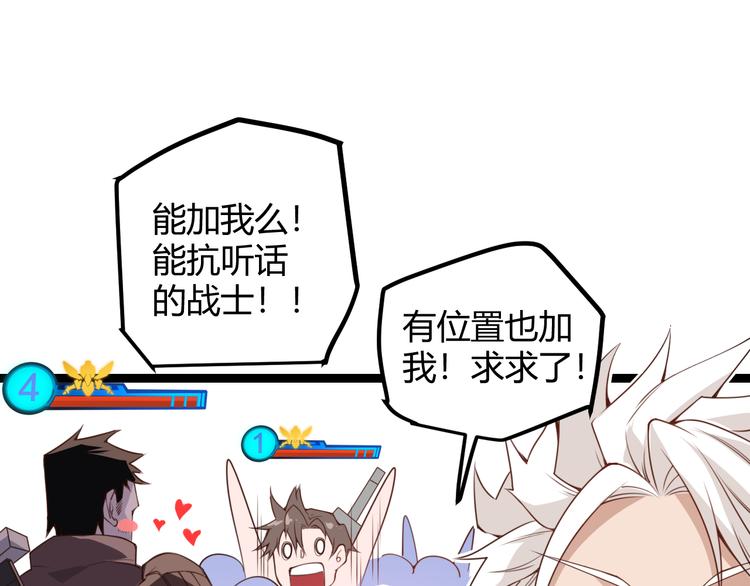 我来自游戏免费漫画下拉式酷漫屋漫画,第三话 登顶2图