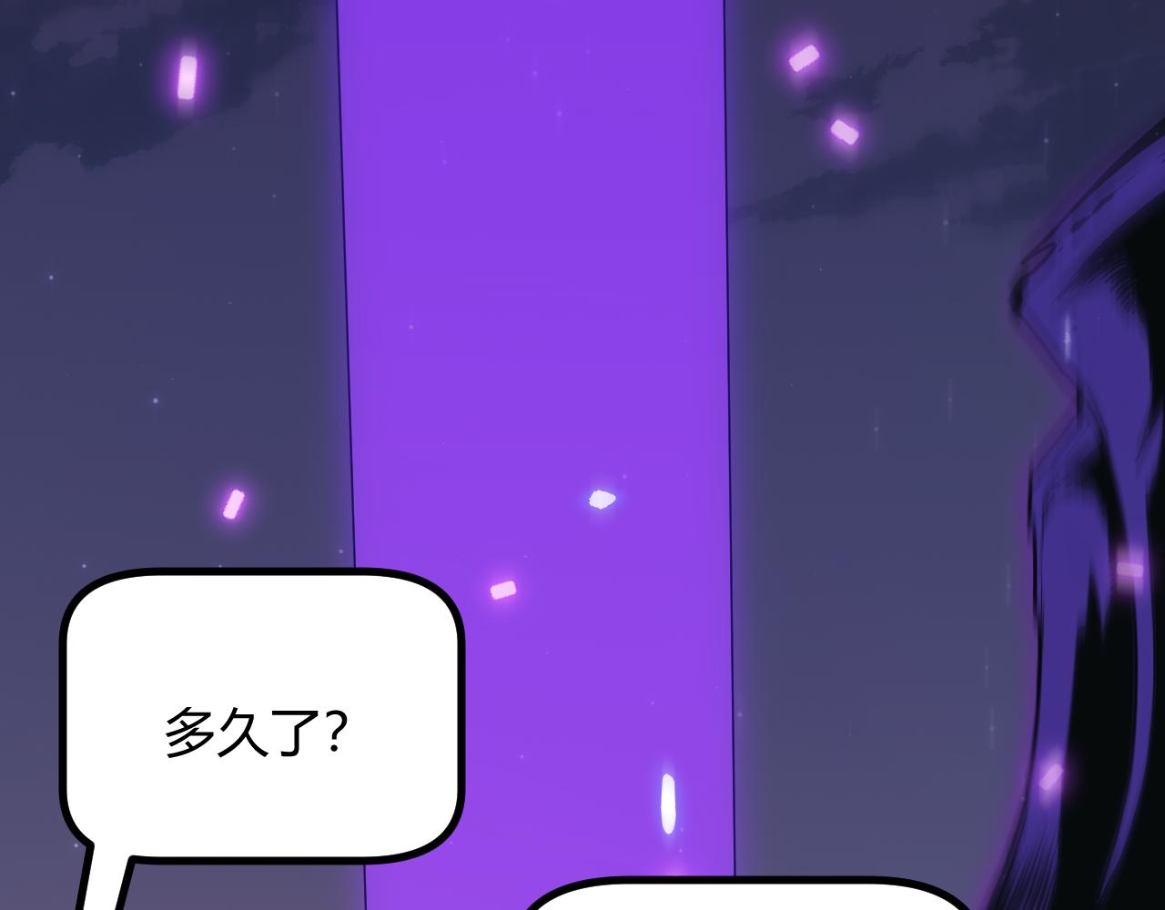 我来自游戏免费漫画下拉式酷漫屋漫画,第51话 再创首杀！2图