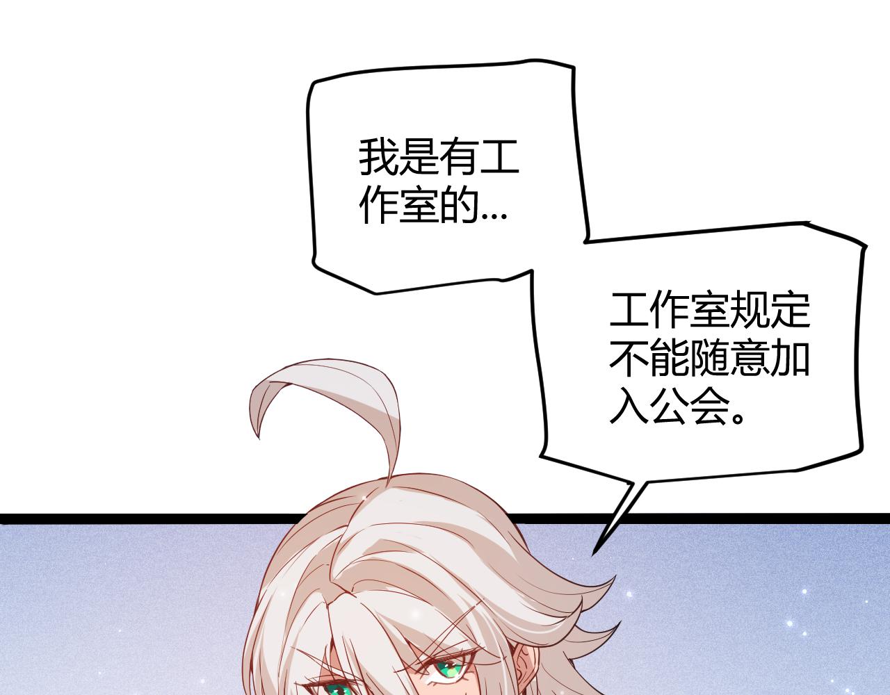 我来自游戏免费漫画下拉式酷漫屋漫画,第80话 未曾忘记的挑战！2图