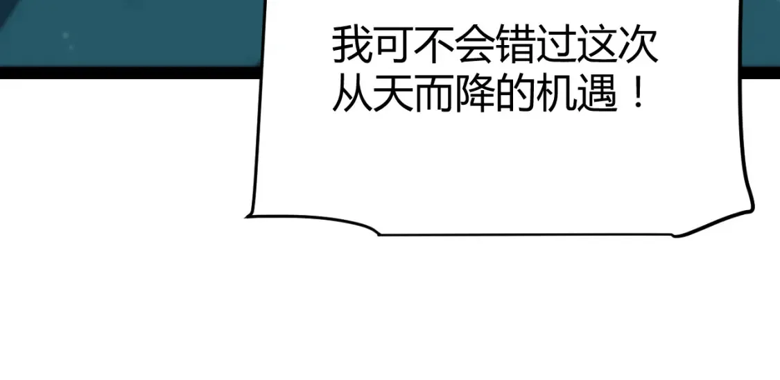 我来自游戏免费漫画下拉式酷漫屋漫画,第251话 区区两人？！我的目标是整个公会！1图