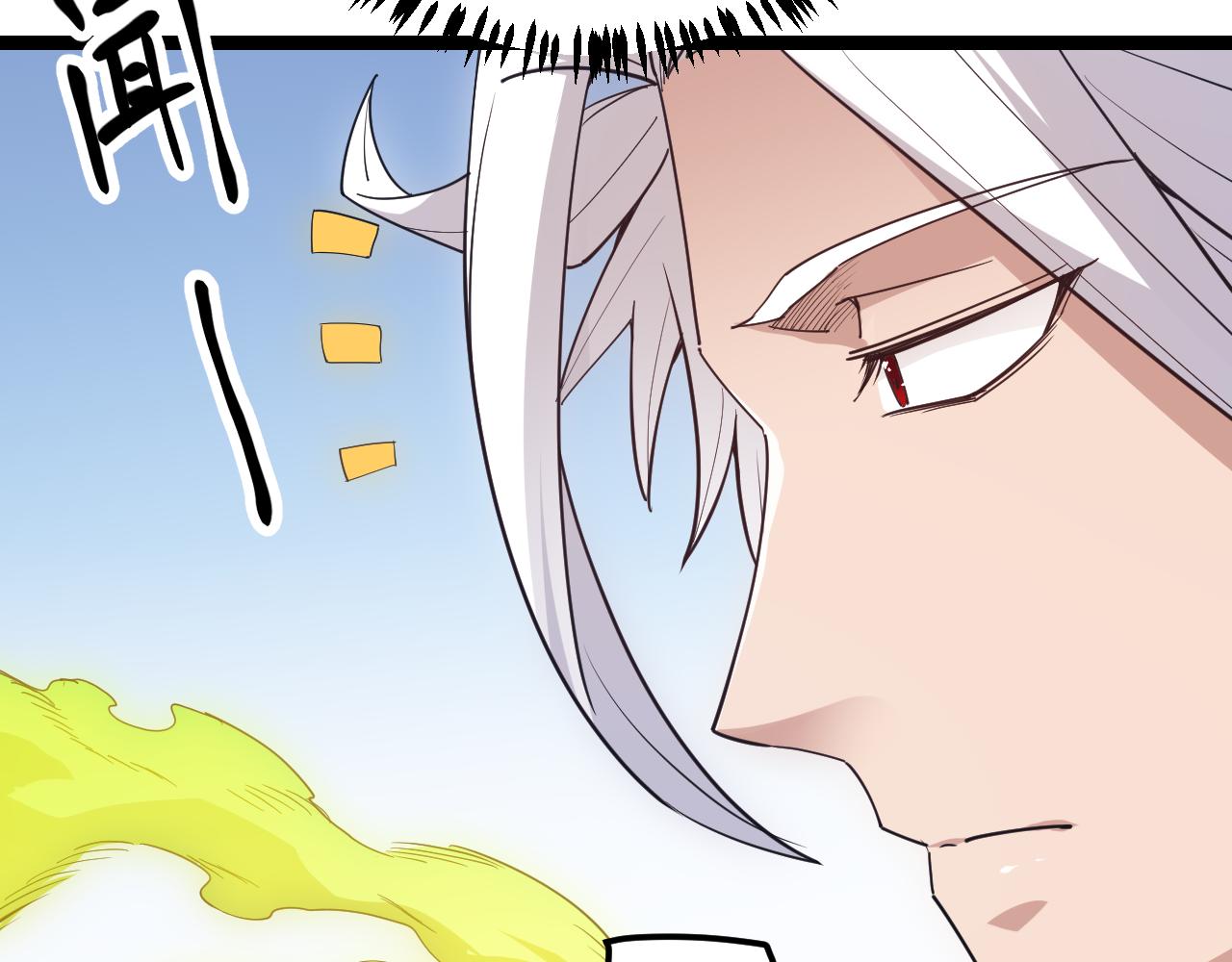 我来自游戏漫画,第38话 来自天绝会长的邀请1图