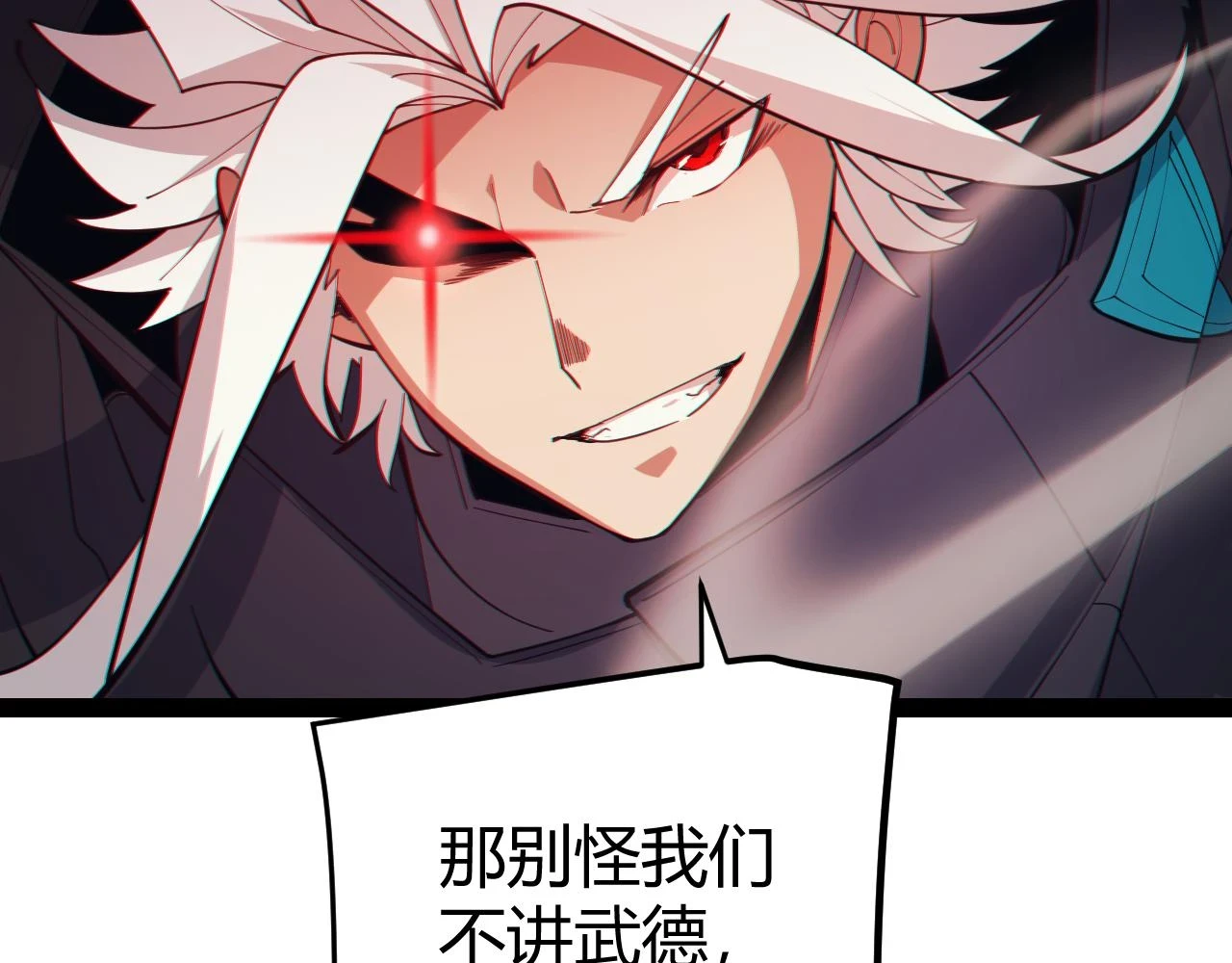 我来自游戏笔趣阁漫画,第150话 麻痹无敌盔甲巨人！2图