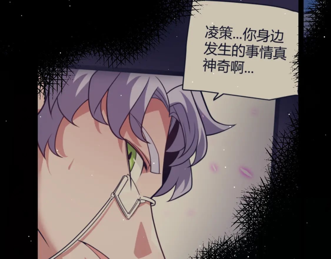 我来自游戏免费漫画下拉式酷漫屋漫画,第205话 不动暗纹的再会2图