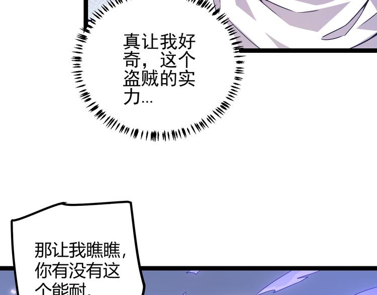 我来自游戏免费漫画下拉式酷漫屋漫画,第18话 1V2!恶灵隐身！1图