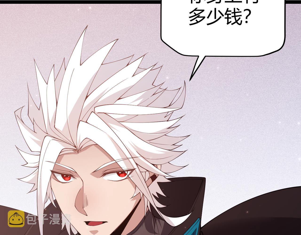 我来自游戏免费漫画下拉式酷漫屋漫画,第102话 那是盗贼还是法师？2图
