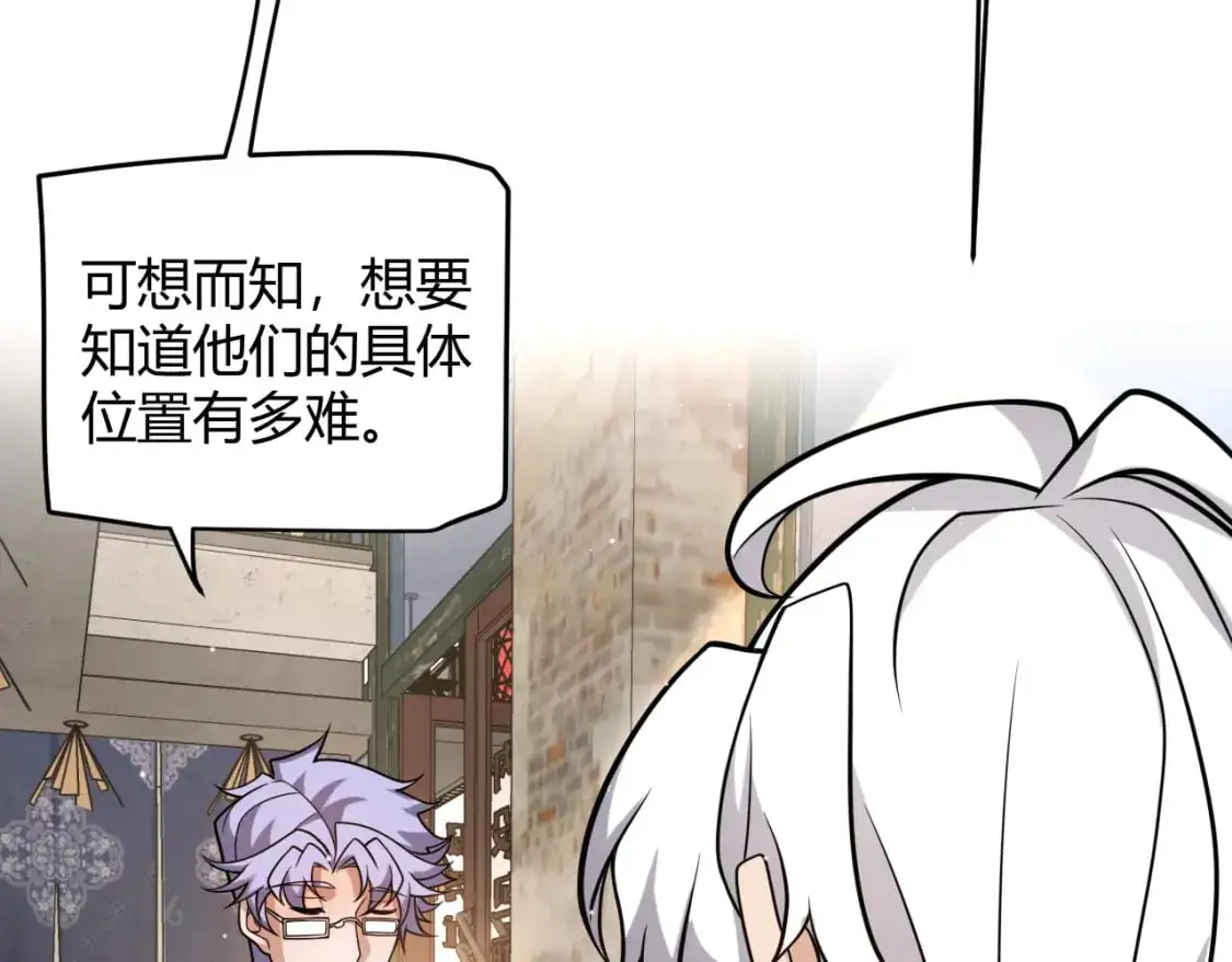 我来自游戏免费漫画下拉式酷漫屋漫画,第223话 另类的潜入2图