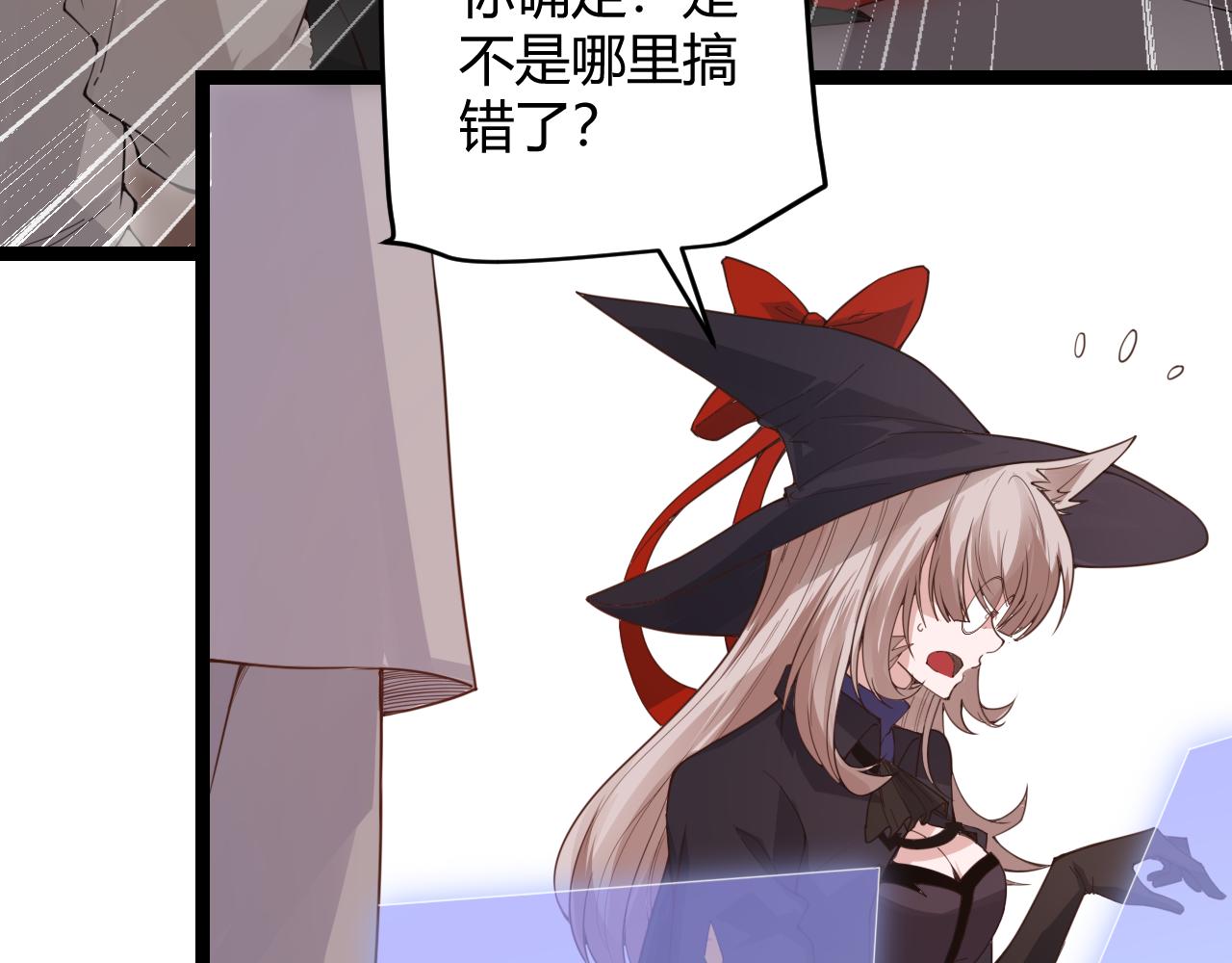 我来自游戏免费漫画下拉式酷漫屋漫画,第49话 脱离仇恨！召唤中断？2图