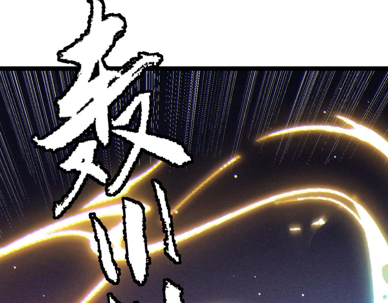 我来自游戏免费漫画下拉式酷漫屋漫画,第112话 坐骑第一人！2图