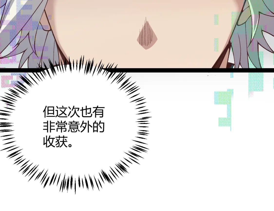 我来自游戏免费漫画下拉式酷漫屋漫画,第176话 全服公告！！2图