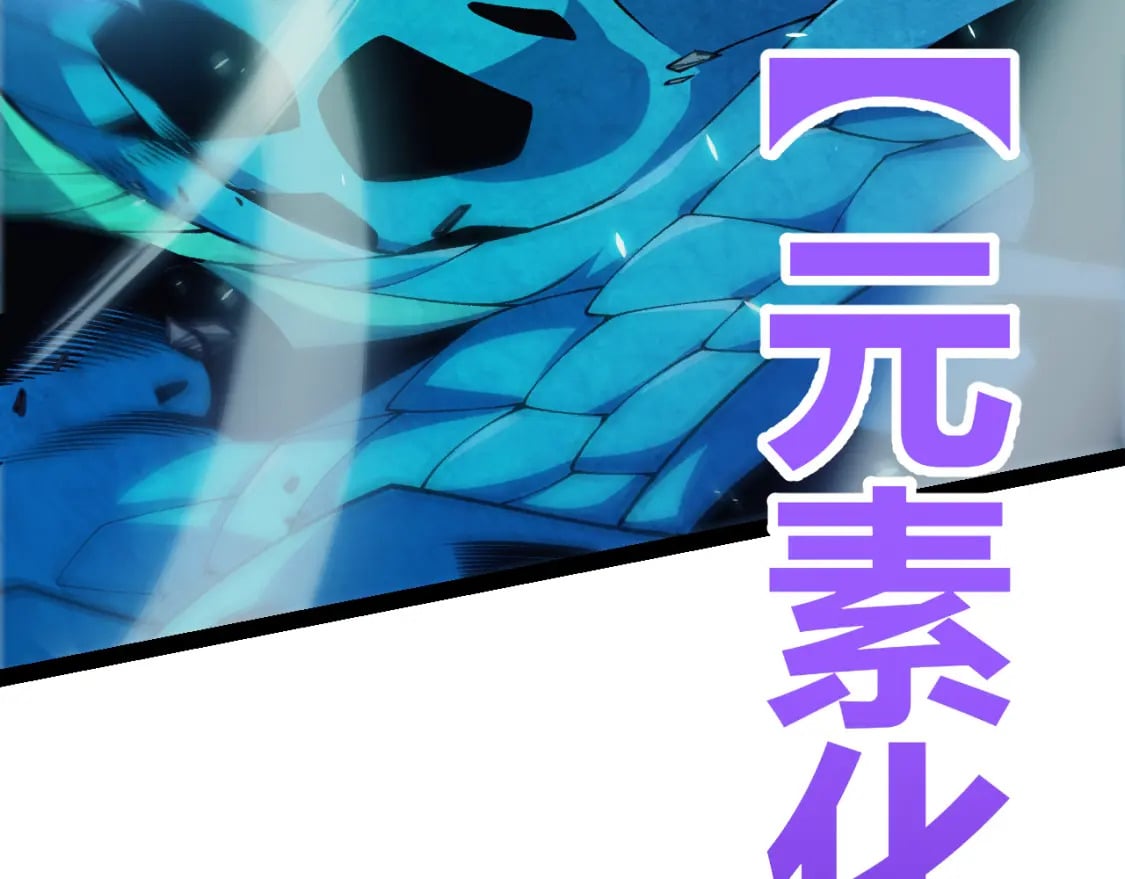 我来自游戏免费漫画下拉式酷漫屋漫画,第184话 凌策的夺心终结1图