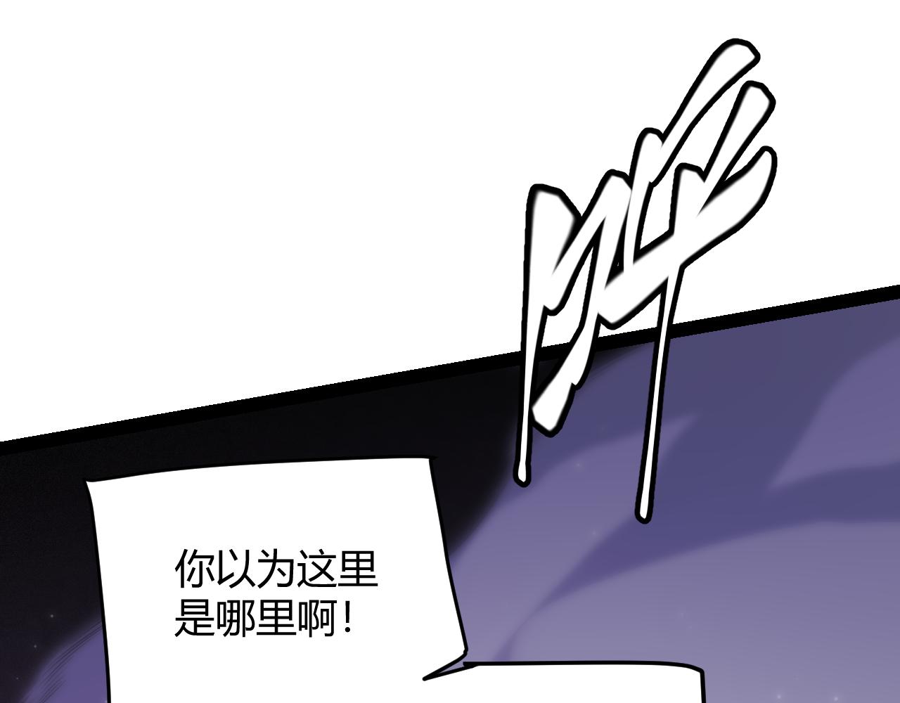 我来自游戏免费漫画下拉式酷漫屋漫画,第132话 铁拳监狱长2图