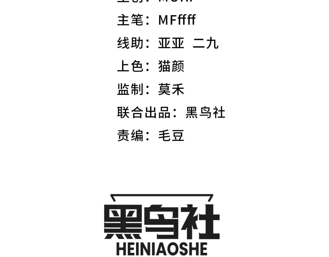 我来自游戏免费漫画下拉式酷漫屋漫画,第194话 对决的结果！2图