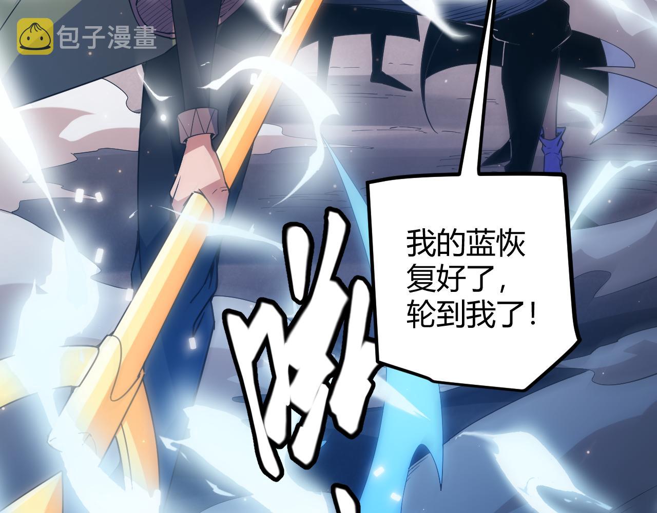 我来自游戏漫画,第34话 峥渺的盗贼2图