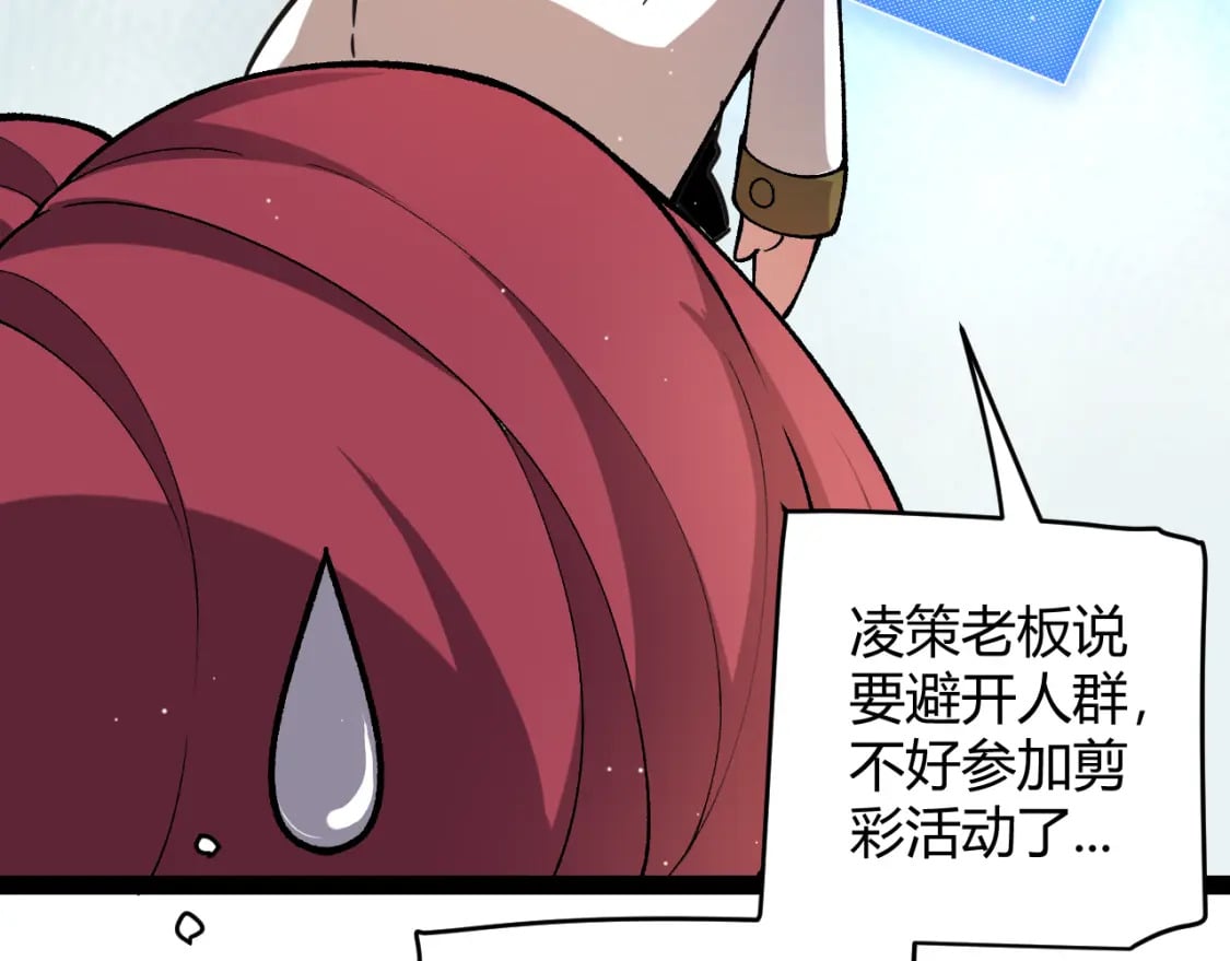 我来自游戏免费漫画下拉式酷漫屋漫画,第206话 德罗尔家族！1图