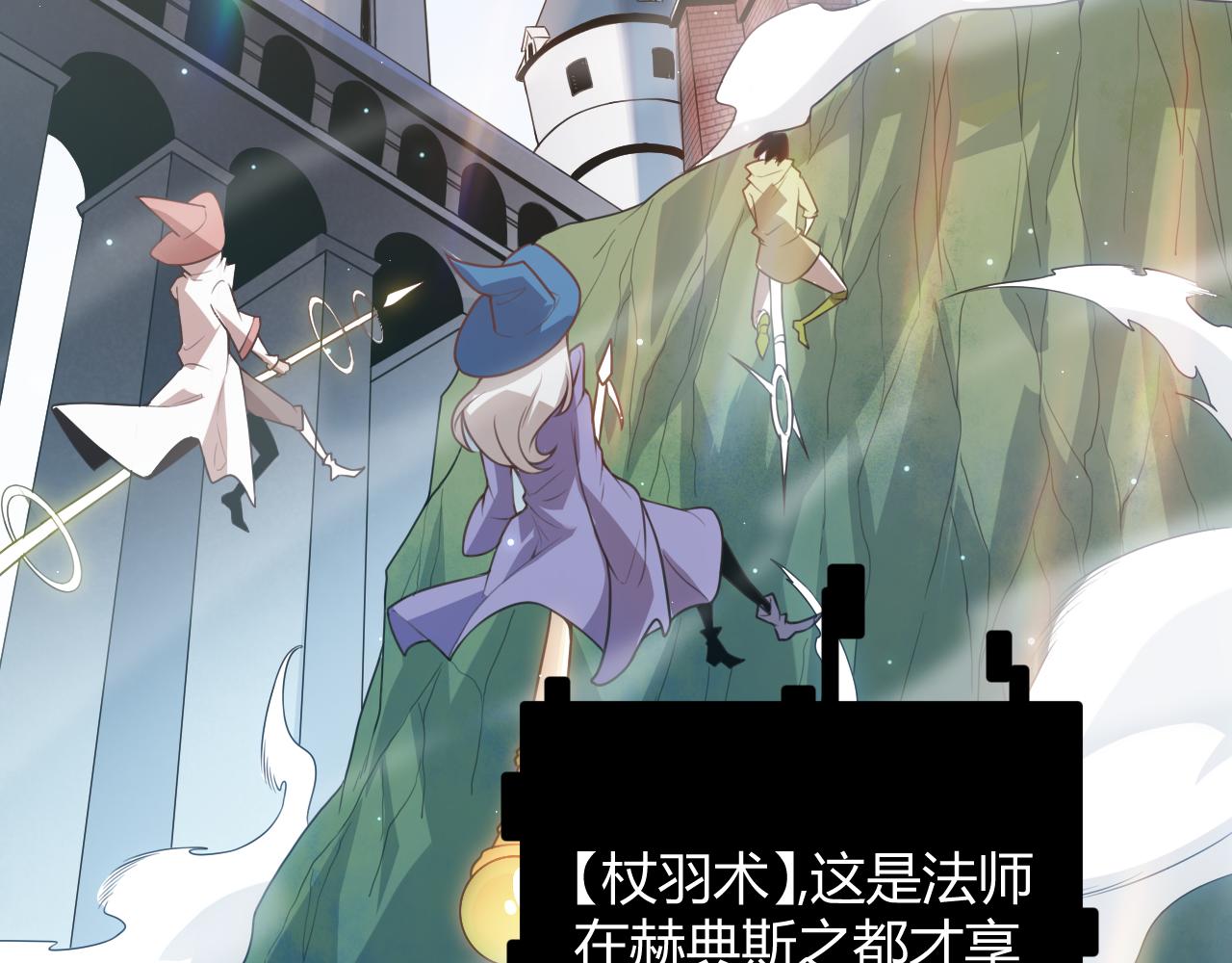 我来自游戏免费漫画下拉式酷漫屋漫画,第40话 接任务途中的不期而遇1图