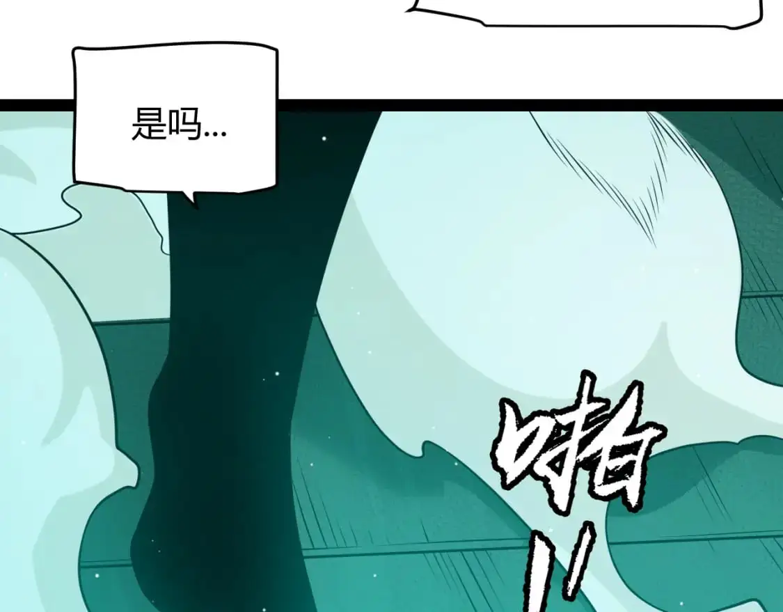 我来自游戏免费漫画下拉式酷漫屋漫画,第217话 不要小看【影】1图