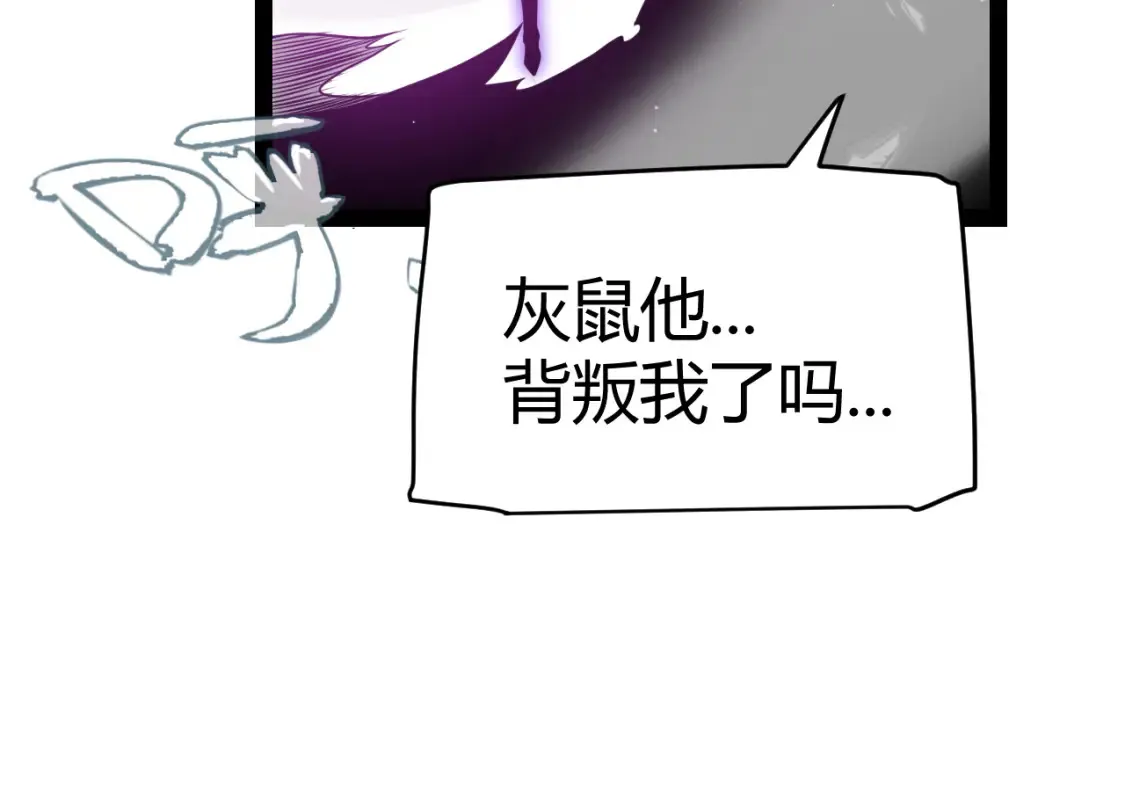 我来自游戏免费漫画下拉式酷漫屋漫画,第211话 凌策的极度威压2图