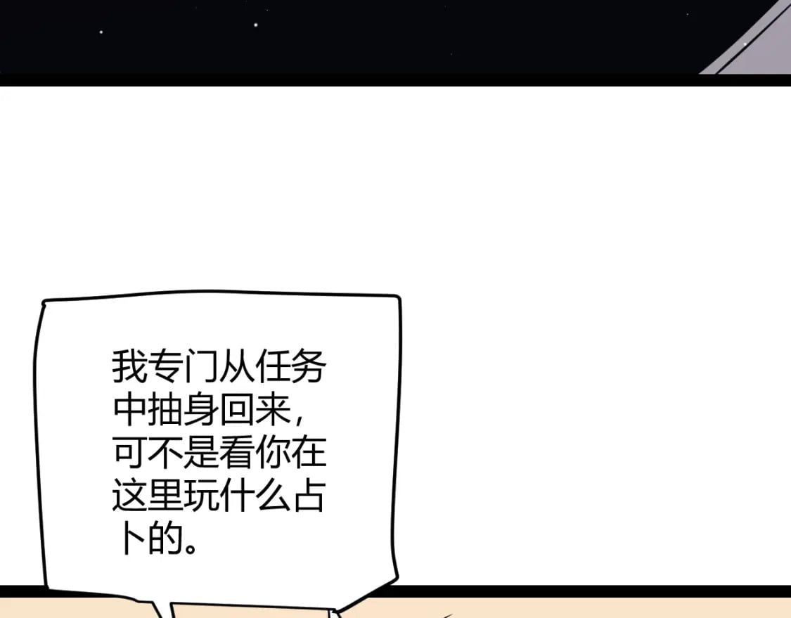 我来自游戏免费漫画下拉式酷漫屋漫画,第178话 第一公会会长？！1图