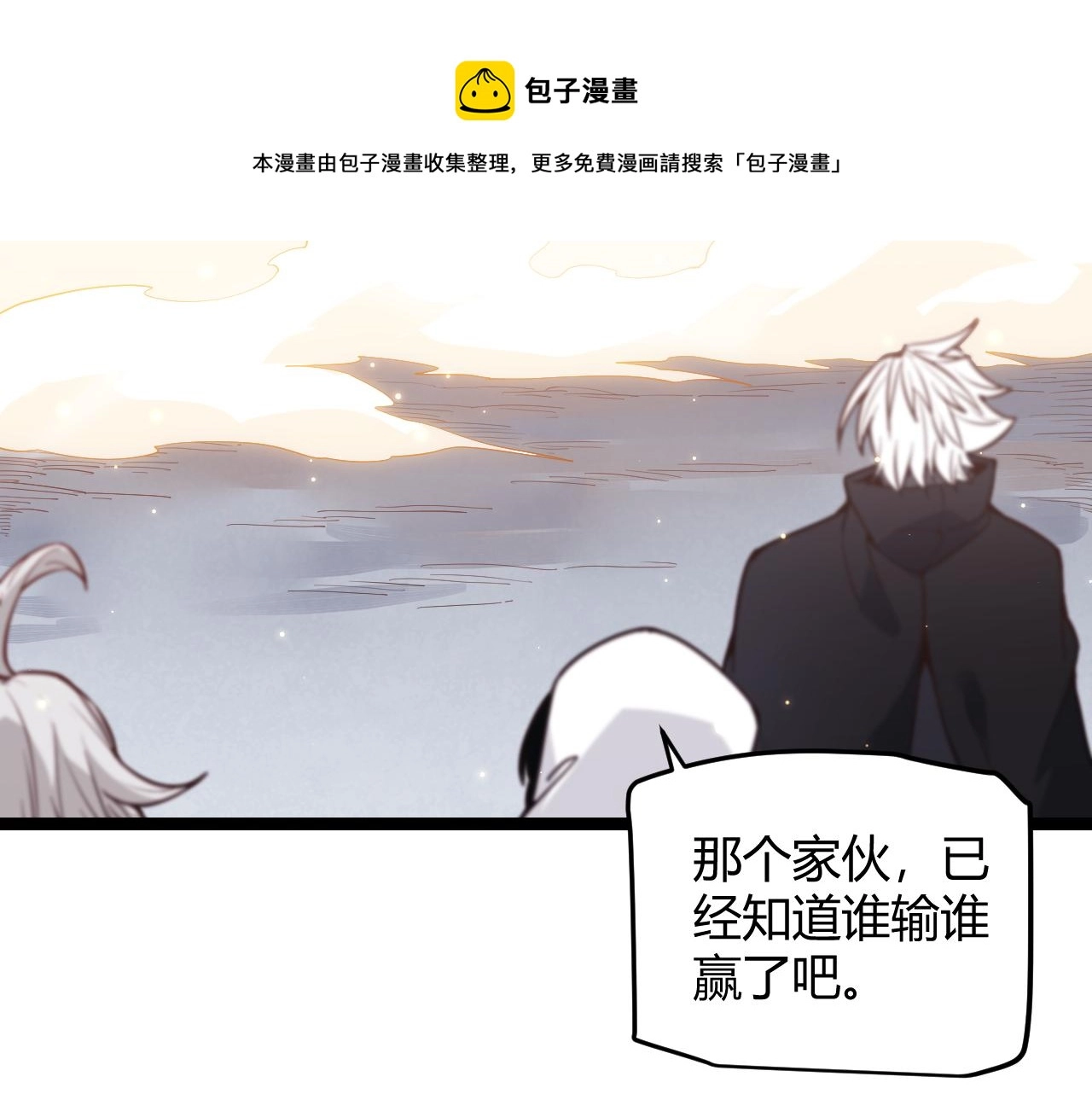 我来自游戏免费漫画下拉式酷漫屋漫画,第81话 升级的计划1图