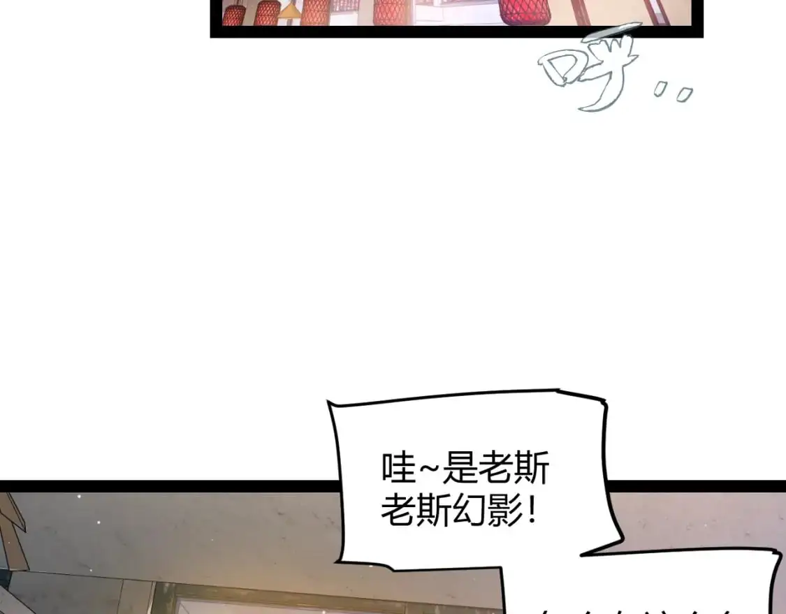 我来自游戏动漫免费观看全第一季漫画,第223话 另类的潜入2图