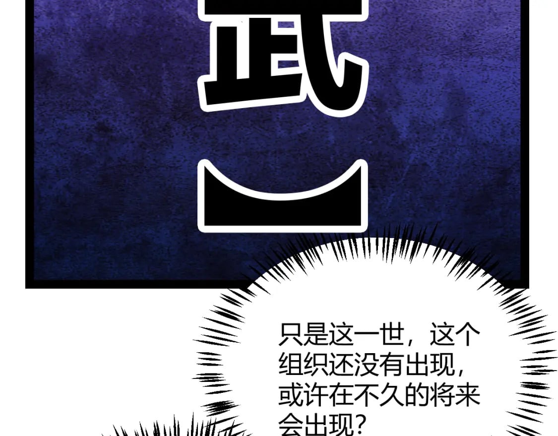 我来自游戏免费漫画下拉式酷漫屋漫画,第186话 第一盾的记录2图